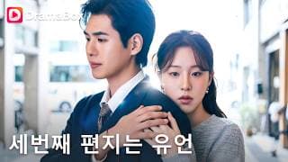 "남편의 99번째 불륜을 목격한 날, 시한부 아내는 전 세계가 우러러보는 톱 화가로 각성했다!" 🎨🔥|DramaBox