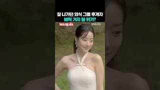[마이 리틀 셰프] Ep1-3 미리보기