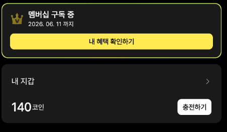 비글루 30일 공유 리뷰 이미지